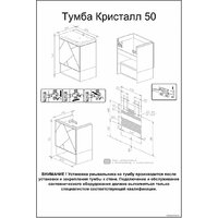 Бриклаер Тумба под умывальник Кристалл 50 (ясень анкор темный/софт графит) Image #6