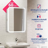 Doratiz Шкаф с зеркалом Doratiz Аква Плюс 60 2711.937 (белый,с подсветкой) Image #13