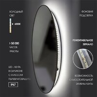 Алмаз-Люкс Зеркало Tokyo Blaсk 70d2-6 (с подсветкой) Image #3