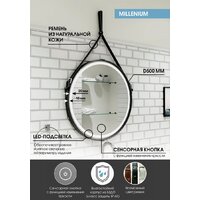 Континент Зеркало Millenium Black Led D 50 (натуральная кожа, черный) Image #15