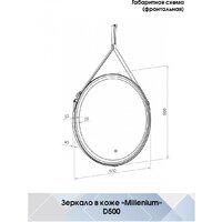 Континент Зеркало Millenium Black Led D 50 (натуральная кожа, черный) Image #16
