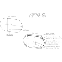 Континент Зеркало Fleur Led 120x70 (бесконтактный сенсор, холодная подсветка) Image #4