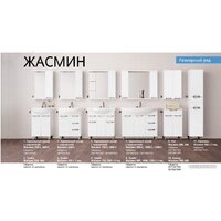 Style Line Шкаф с зеркалом Жасмин 100см (с подсветкой) Image #7