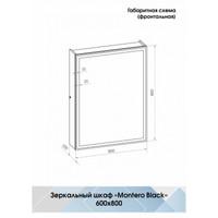 Континент Шкаф с зеркалом Mirror Box Black Led 60х80 Image #20