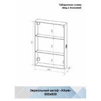 Континент Шкаф с зеркалом Allure Led 55х80 L Image #21