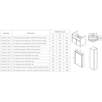 Roca Шкаф-пенал Up ZRU9303014 (правый) Image #2