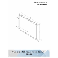 Континент Зеркало Demure Led 70x50 Image #7