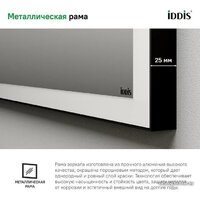 IDDIS Зеркало Slide SLI1000i98 Image #7