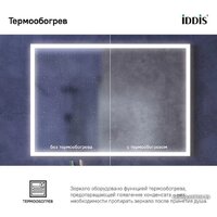 IDDIS Зеркало Slide SLI1000i98 Image #6