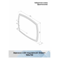 Континент Зеркало Dream Led 90х70 (теплая подсветка) Image #9