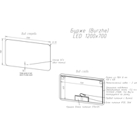 Континент Зеркало Burzhe LED 70x120 (бесконтактный сенсор, холодная подсветка) Image #2