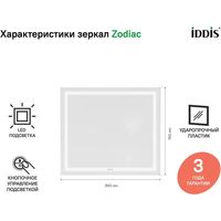 IDDIS Зеркало Zodiac ZOD8000i98 Image #2