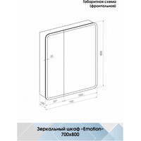 Континент Шкаф с зеркалом Emotion Led 70x80 (с датчиком движения) Image #35