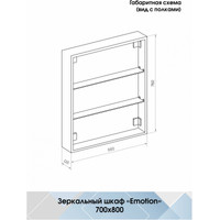 Континент Шкаф с зеркалом Emotion Led 70x80 (с датчиком движения) Image #36