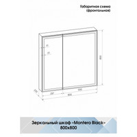 Континент Шкаф с зеркалом Mirror Box Black Led 80х80 Image #20