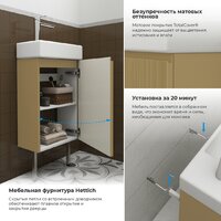 Wellsee Тумба под умывальник 3 в 1 WC Area 221803003 (тумба/матовый бежевый, раковина/глянцевый белый, ножки/нержавеющая сталь) Image #4