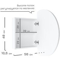 Mobi Шкаф с зеркалом Зеркальный 16.312.04 (белый PE шагрень) Image #7