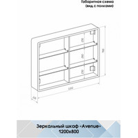 Континент Шкаф с зеркалом Avenue Led 120х80 Image #32