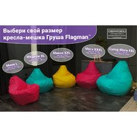 Flagman Груша Медиум Г1.1-367 (темно-серый/синий) Image #2