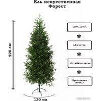 National Tree Company Форест Фор-220 (220 см) Image #16