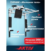 Absolute Champion Железное тело 3 в 1 АЧ 11656 (белый, черные ручки) Image #6