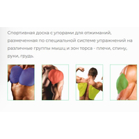 Central Sport Мультихват 3 в 1 c доской для отжиманий (белый) Image #3