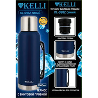 KELLI KL-0982 1л (синий)