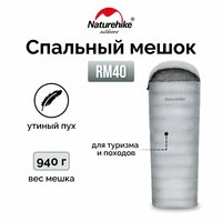 Naturehike NH22YD003 RM40 / 6927595707173L (L, светло-серый)