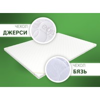 ЭОС Топп 8 200x200 (бязь) Image #4