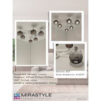 Mirastyle MD-8124/6 WH+CR Image #8