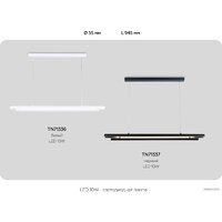 Ambrella light TN71337 BK (черный) Image #7