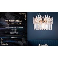 Ambrella light Traditional TR5263 Image #7