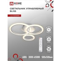 In Home Elegant Bliss-W 4690612043364 (с пультом) Image #2