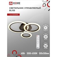 In Home Elegant Bliss-B 4690612043371 Image #3