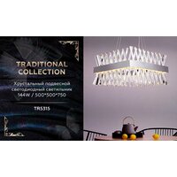 Ambrella light Traditional TR5315 Image #8