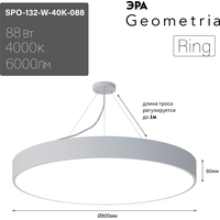 ЭРА Geometria Ring SPO-132-W-40K-088 88Вт 4000К 6000Лм IP40 800*800*80 Б0050560 (белый подвесной)