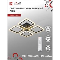 In Home Elegant Aris-B 4690612043357 (с пультом) Image #2