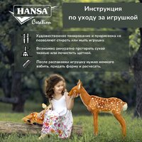 Hansa Сreation Сreation Хомяк домашний 3739 (15 см) Image #16