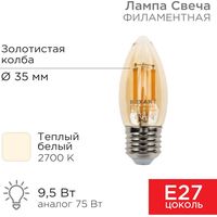 Rexant Свеча CN35 9.5Вт E27 950Лм 2700K теплый свет 604-100