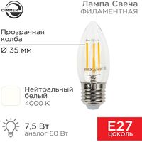 Rexant Свеча CN35 7.5Вт E27 600Лм 4000K нейтральный свет 604-090