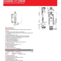 Alcaplast SA2000SK-1/2" Image #2