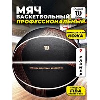 Wilson NBA Champagne Series 3 Sophistication WZ2019101XB7 (7 размер)