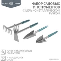 Четыре сезона 64-0018