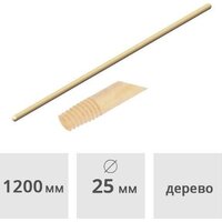 Лифанов П.В. Лидер деревянный 25х1200мм (1 сорт)