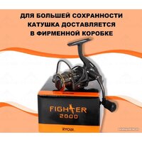 Ryobi Fighter 2000 Image #9