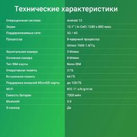 Digma Citi 1421D 4G 3GB/64GB (серый) Image #8