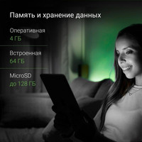 Digma Optima 8404D 4G Image #9