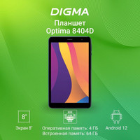 Digma Optima 8404D 4G Image #5