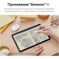 Huawei MatePad 11 (2023) PaperMatte Edition DBR-W19 8GB/128GB со стилусом (графитовый черный) Image #6