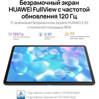 Huawei MatePad 11 (2023) PaperMatte Edition DBR-W19 8GB/128GB со стилусом (графитовый черный) Image #8